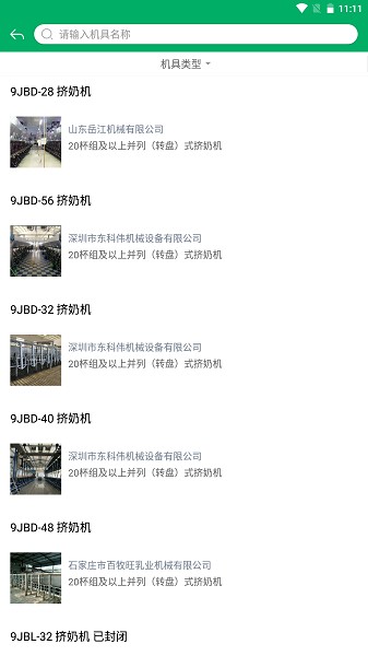 陕西农机补贴(2)