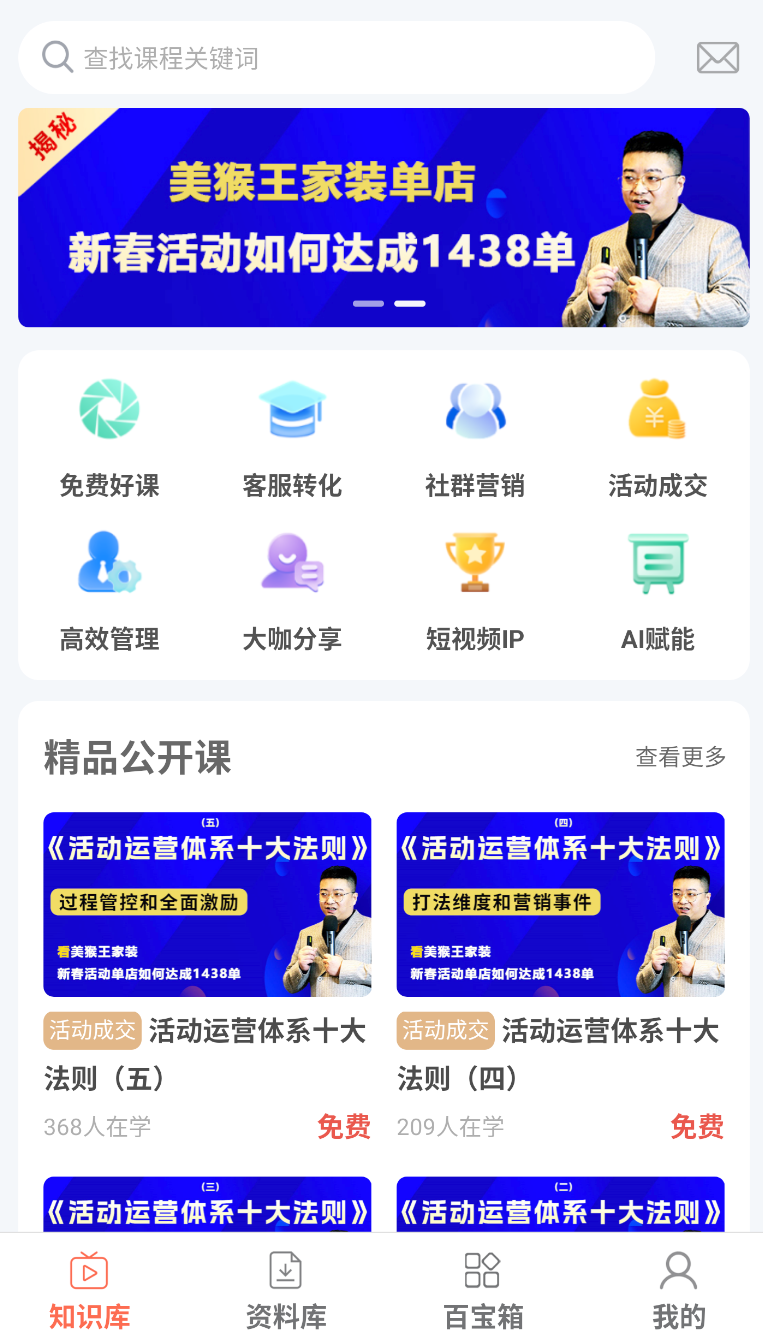 装修摩方(3)