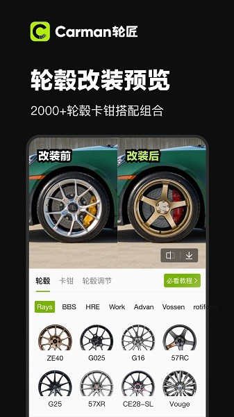 Carman轮匠(1)