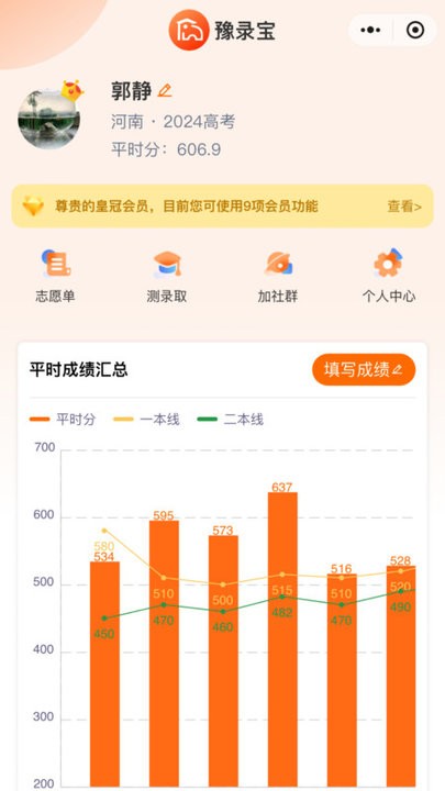 豫录宝(3)