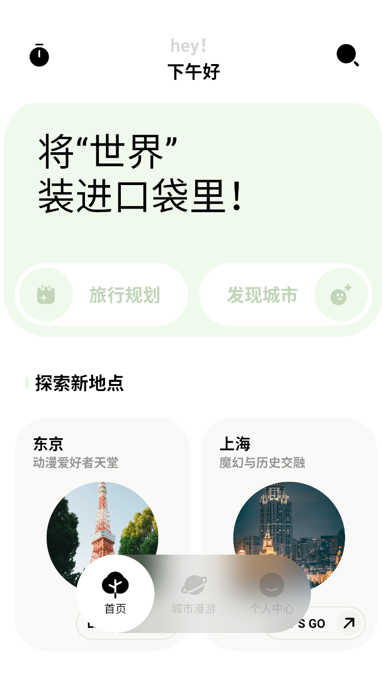 指北旅行(3)