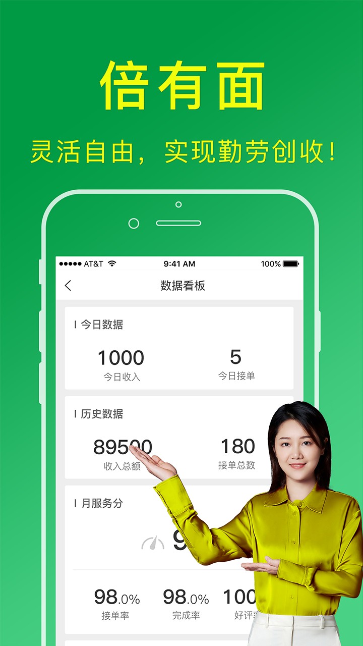搬运帮工人版(1)