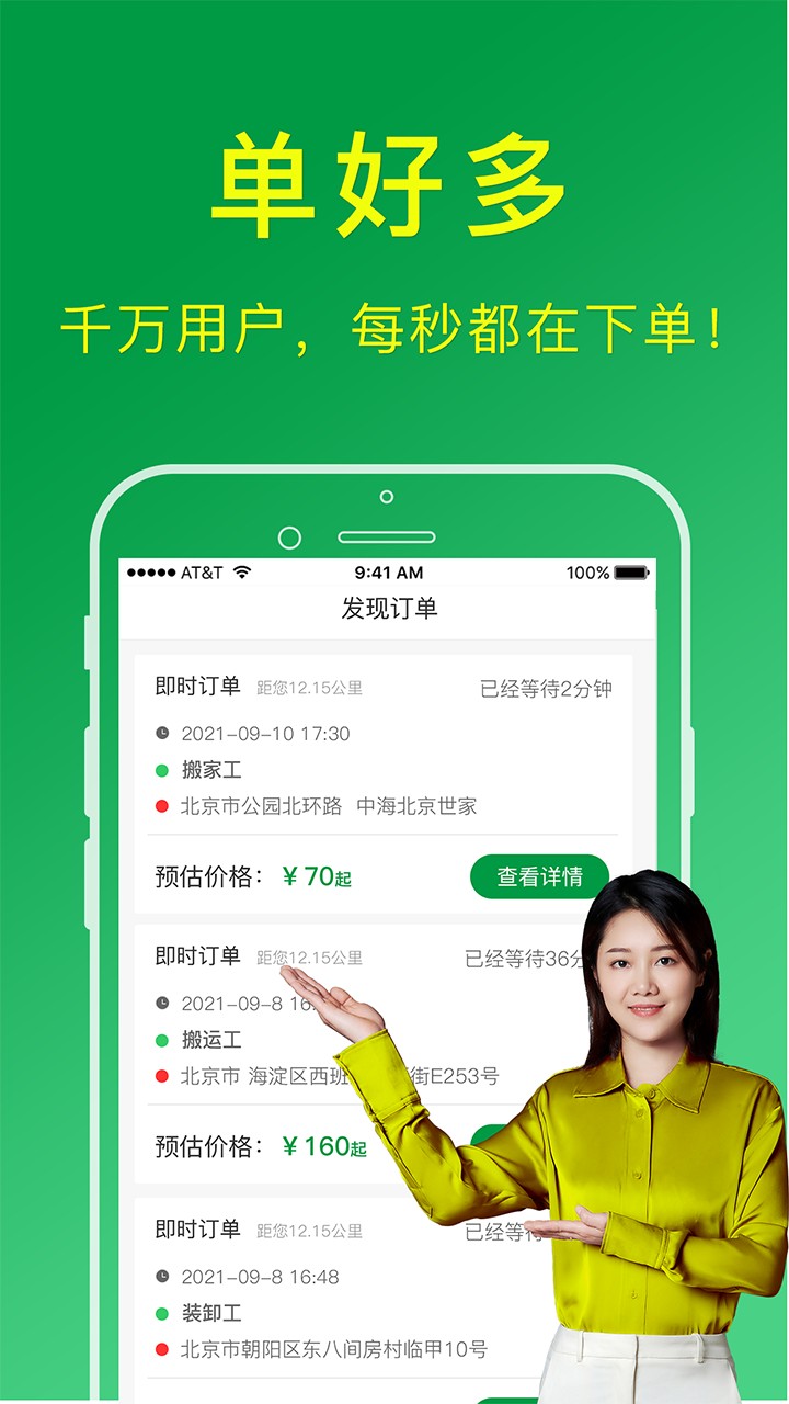搬运帮工人版(2)