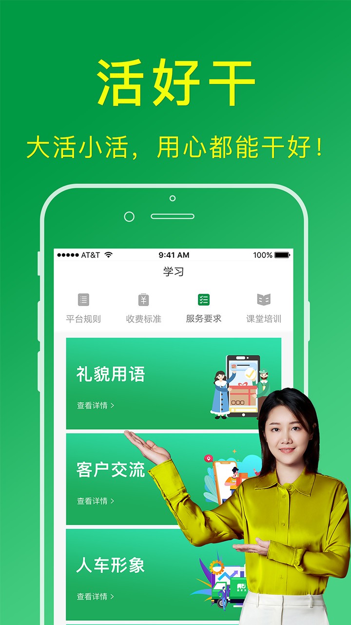 搬运帮工人版(3)