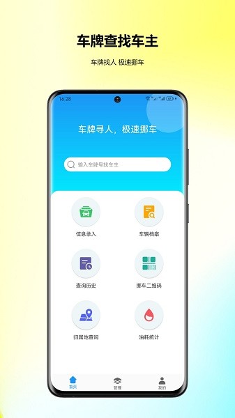 车牌找人(3)