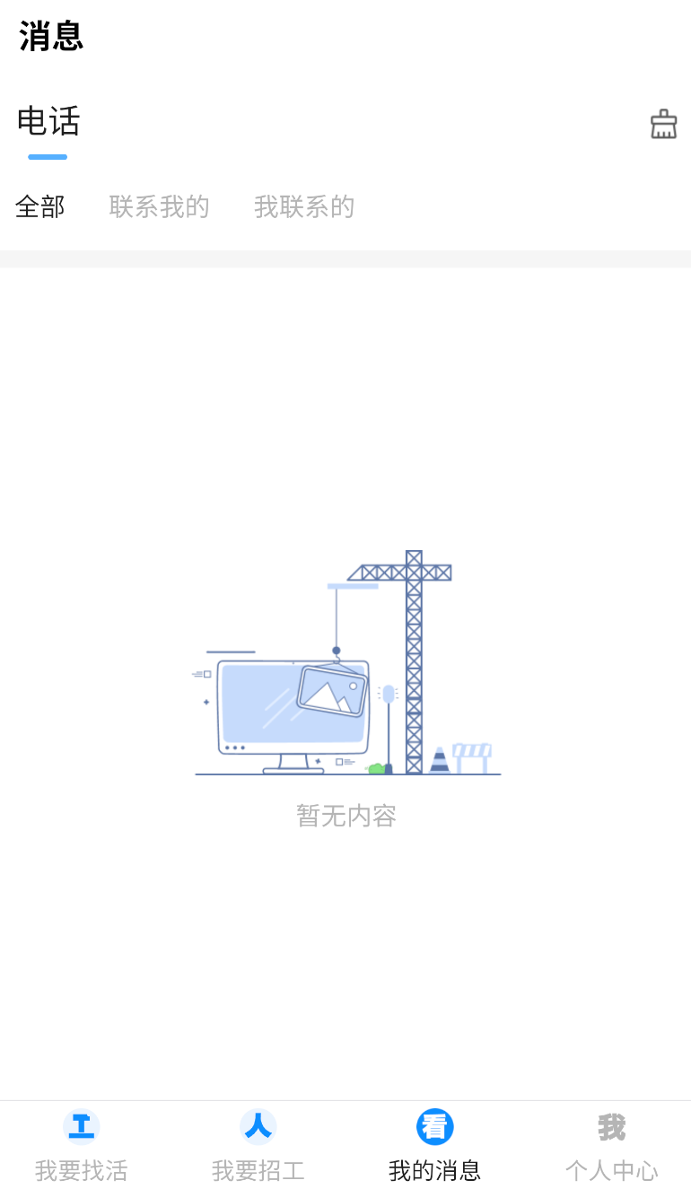 天下工人(1)