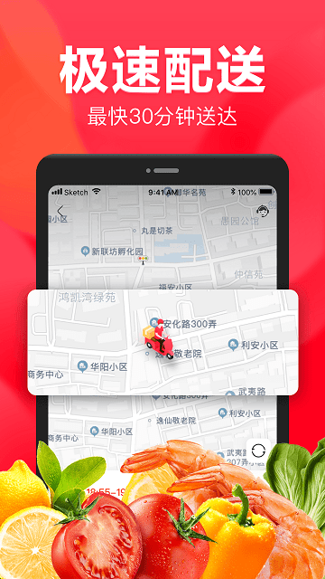 永辉生活超市(2)