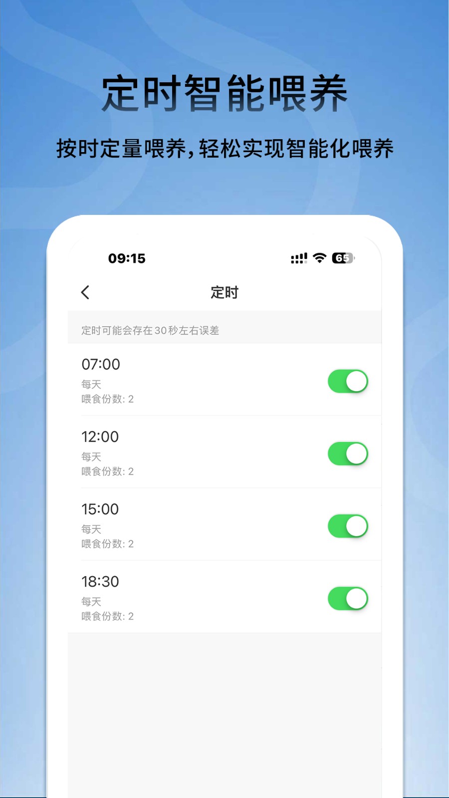 宠小到大智能(3)