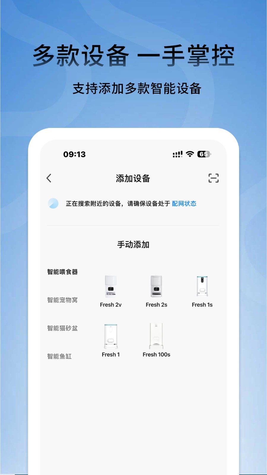 宠小到大智能(2)