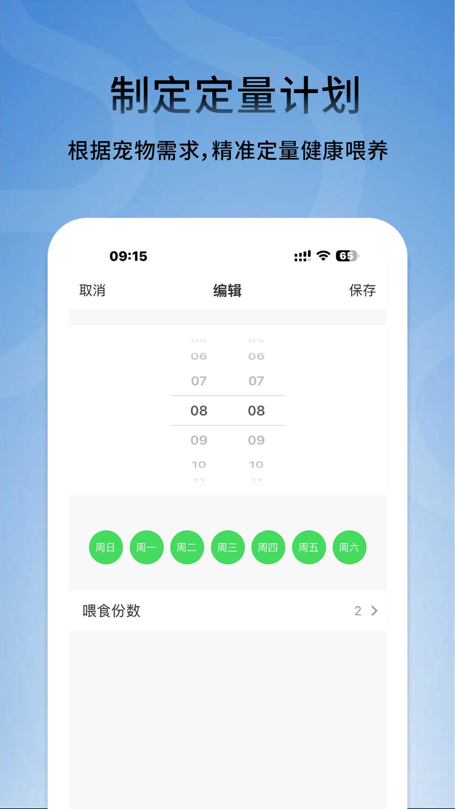 宠小到大智能(1)