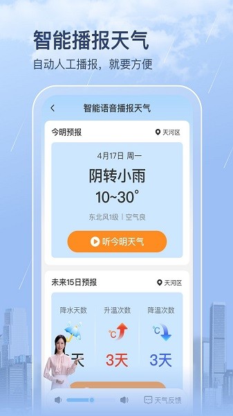 多彩天气(3)