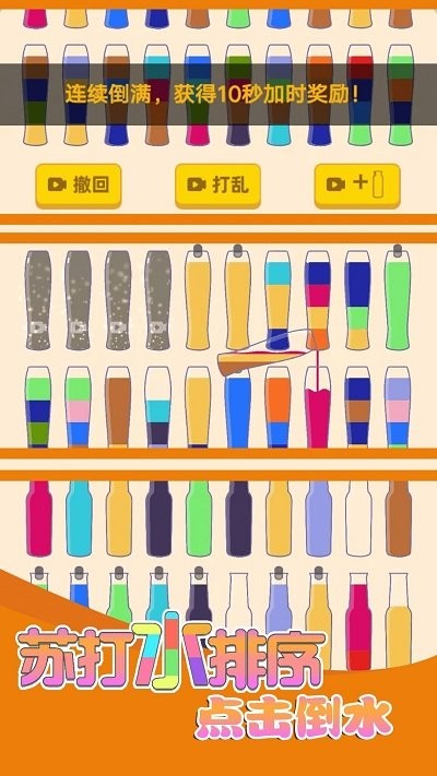 苏打水排序(1)