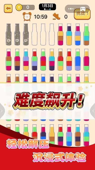 苏打水排序(2)