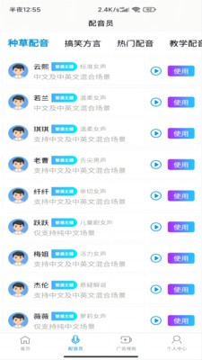 洋葱配音(1)