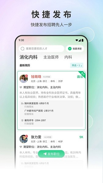 医疗人才网(3)