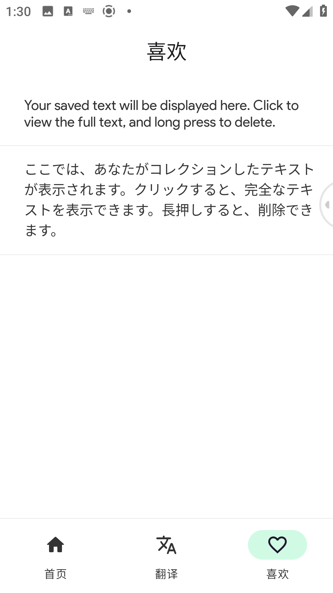 瞬译翻译(2)