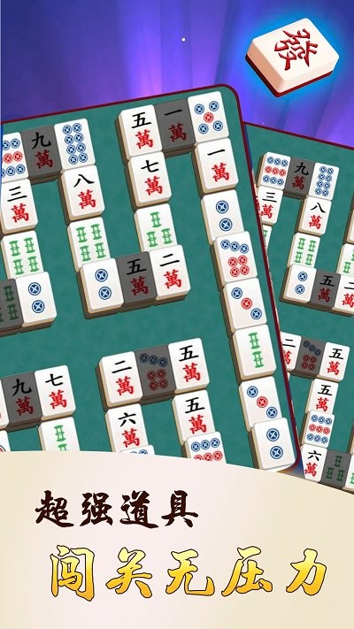 解压挪对对(1)