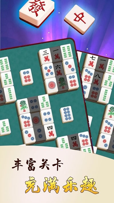 解压挪对对(3)