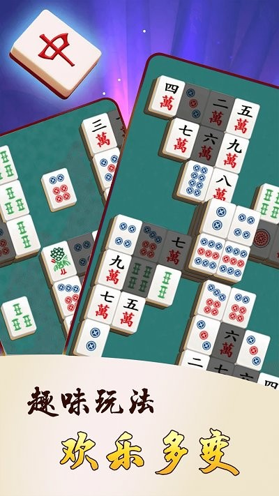 解压挪对对(2)