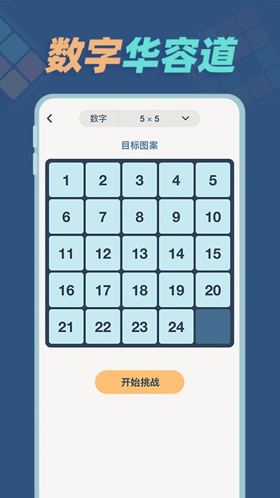 华容道训练(2)