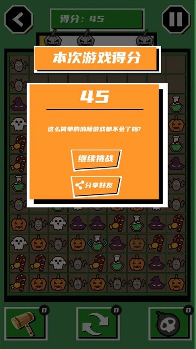 一起来南瓜(3)
