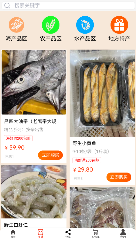 八菜网(2)