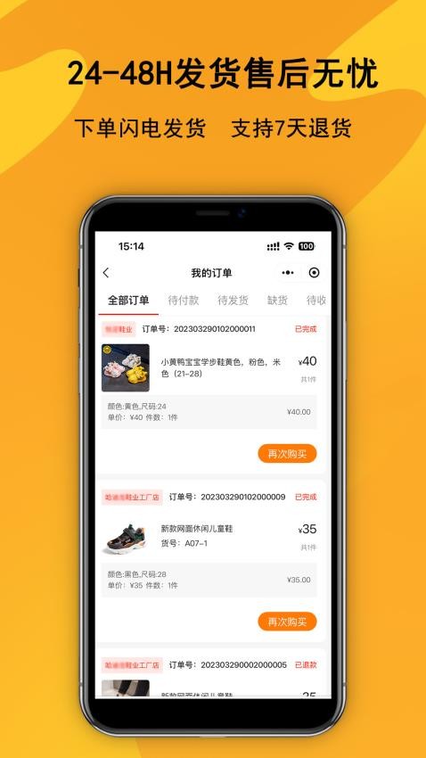 鞋库网(1)