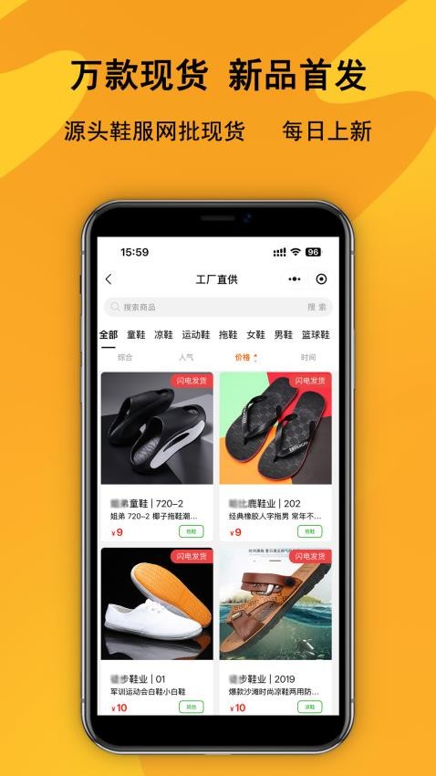 鞋库网(3)