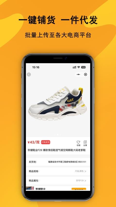 鞋库网(2)
