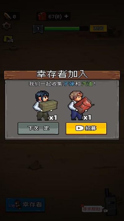 废土前哨站(2)