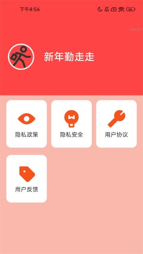 新年勤走走(3)