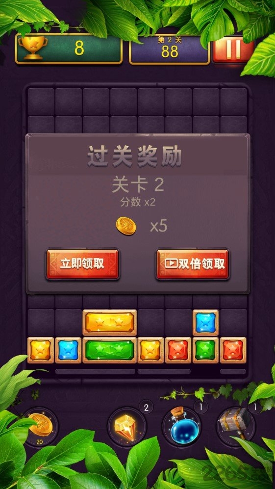 梦幻消星星(1)