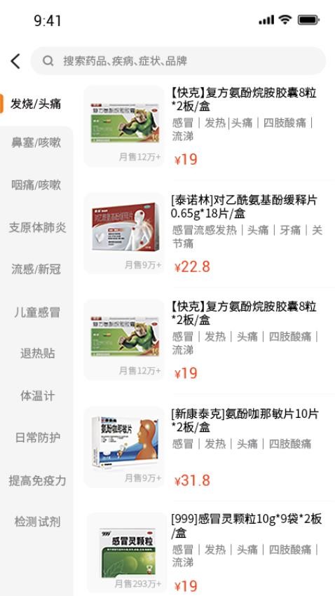 良药到家(1)