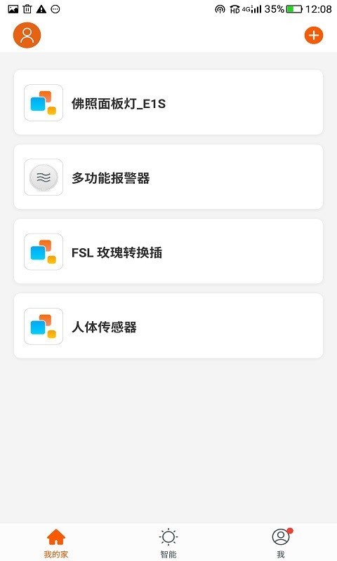 佛照智光(1)