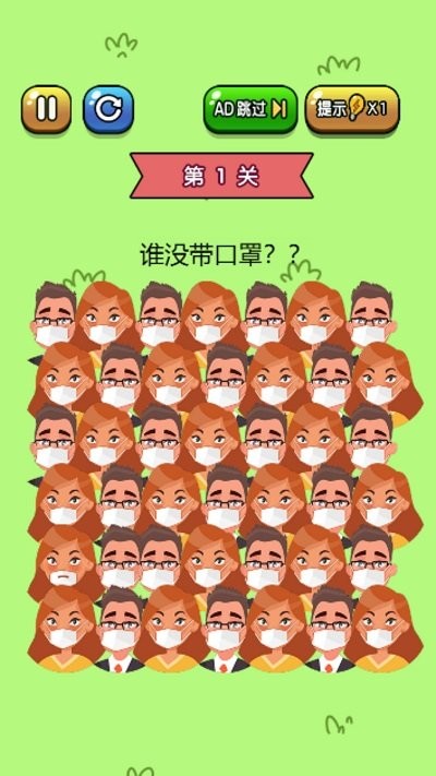 疯狂找茬茬(2)