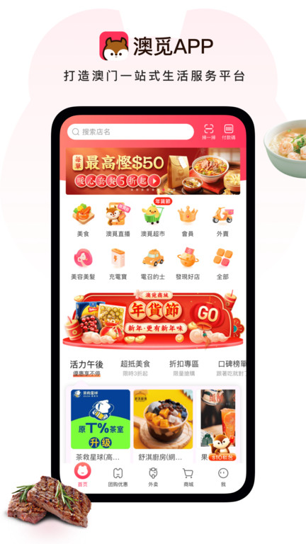 澳觅(2)