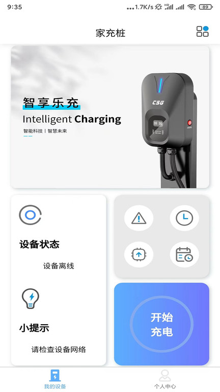 智享乐充(2)