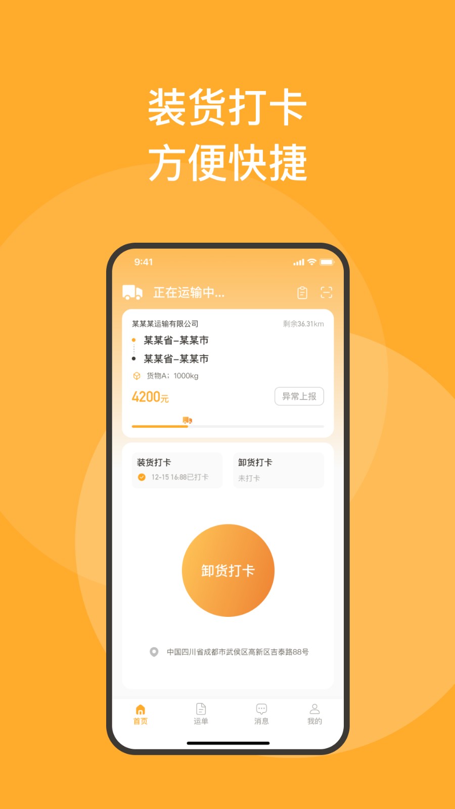 新赤湾司机(1)