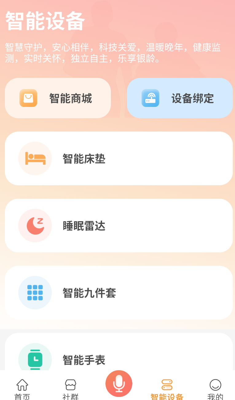 银龄世界养老(1)