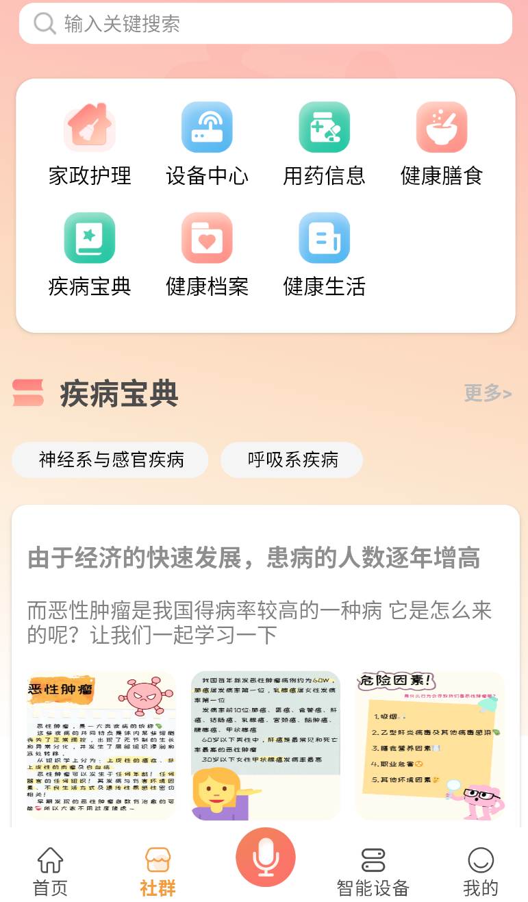 银龄世界养老(2)