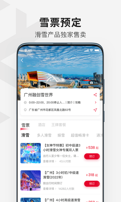 热雪奇迹(2)