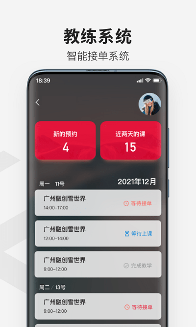 热雪奇迹(3)
