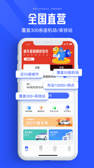 侣行租车(2)