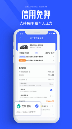 侣行租车(1)