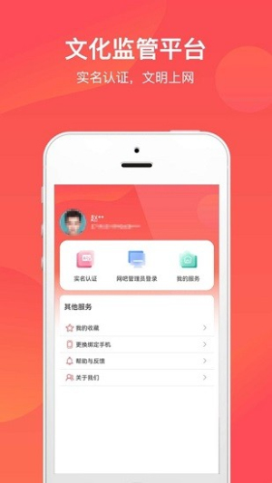文旅通(2)