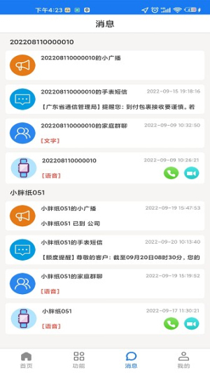 微卫士(3)