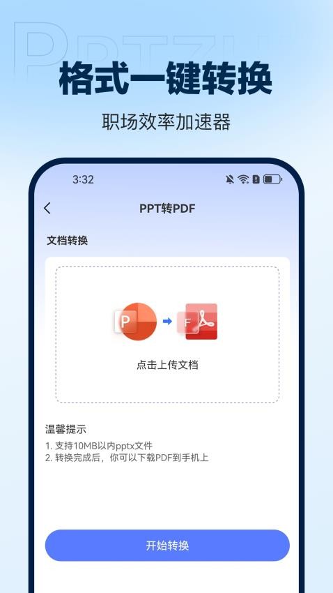 PPT制作鸭(1)