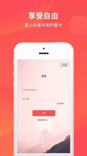 山东省文旅通(3)