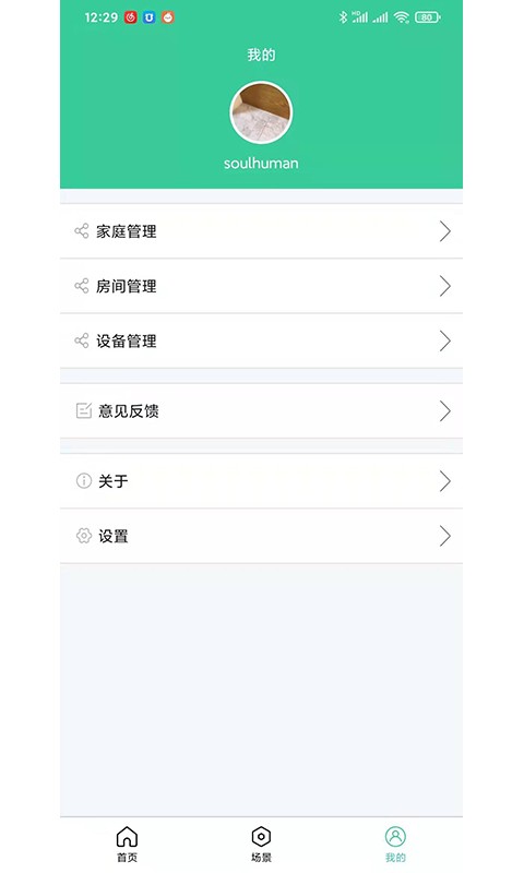 众天力智家(1)