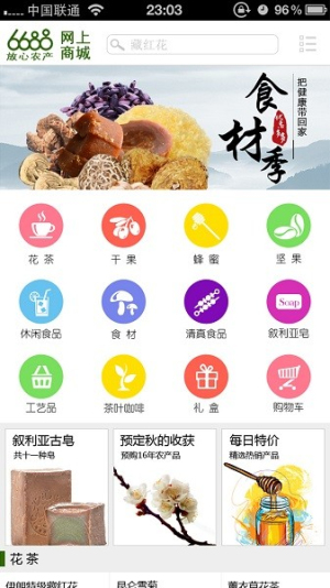 6688商城(1)